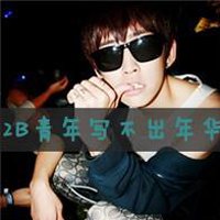 qqͷ 2Bд껪(16)_WWW.AIGEXING.COM