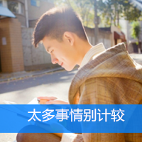 90˧ͷ Ҽҵǰ;ɼ޹(13)_WWW.AIGEXING.COM