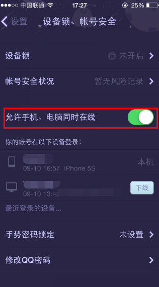 2015ֻQQͬʱô ֹֻͬʱ߽̳(3)_WWW.AIGEXING.COM