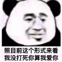 动漫猪男生头像图片大全可爱(15)