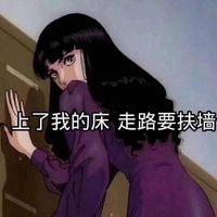 脚踩鳄鱼嘴巴动漫头像(2)