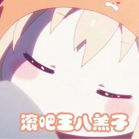 动漫头像丧(8)