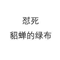 卡通好冷头像女生