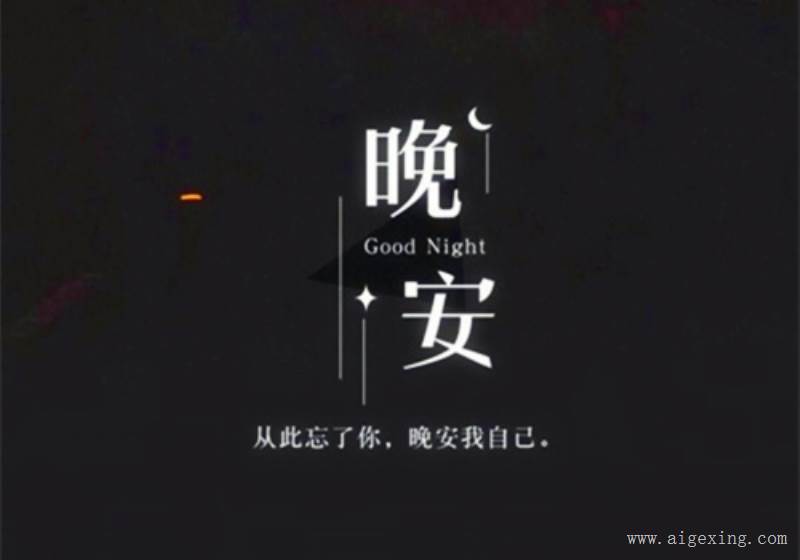 安静的夜晚心情随笔图片