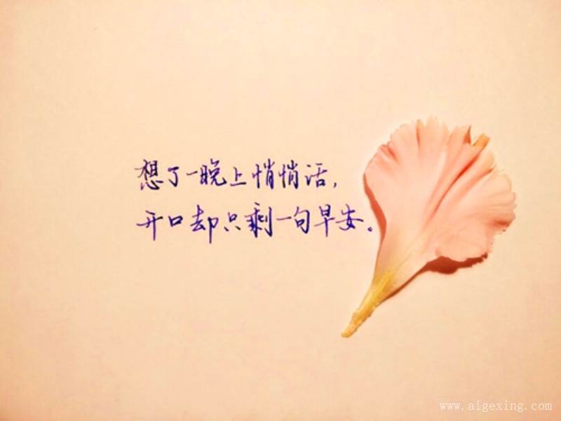 适合初中女生的微信昵称 -【爱个性】
