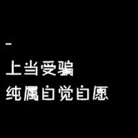 愛的心空人累的傷感文字個性頭像